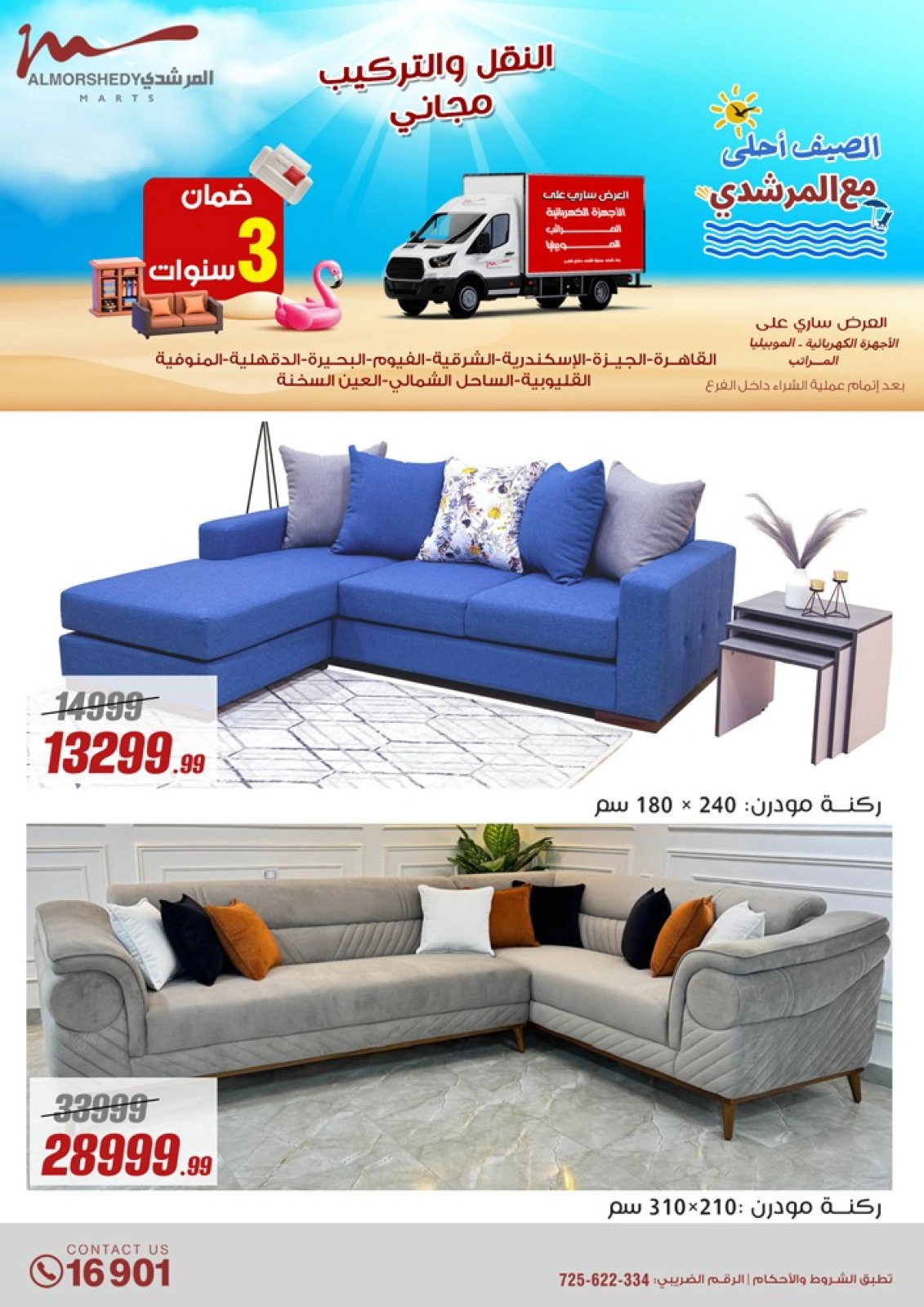 Page 62 dans Offres d'électroménager chez Al Morshedy Egypte