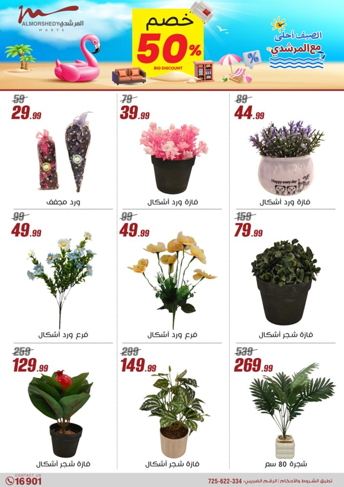 Page 78 dans Offres d'électroménager chez Al Morshedy Egypte