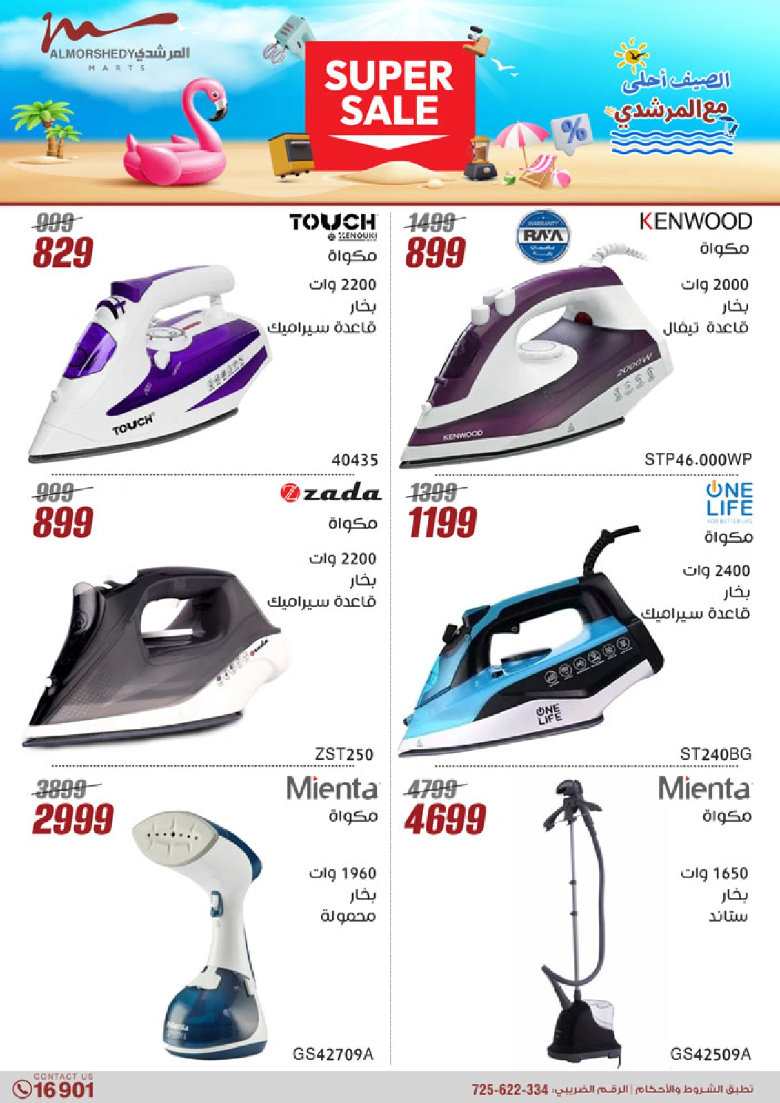 Page 34 dans Offres d'électroménager chez Al Morshedy Egypte