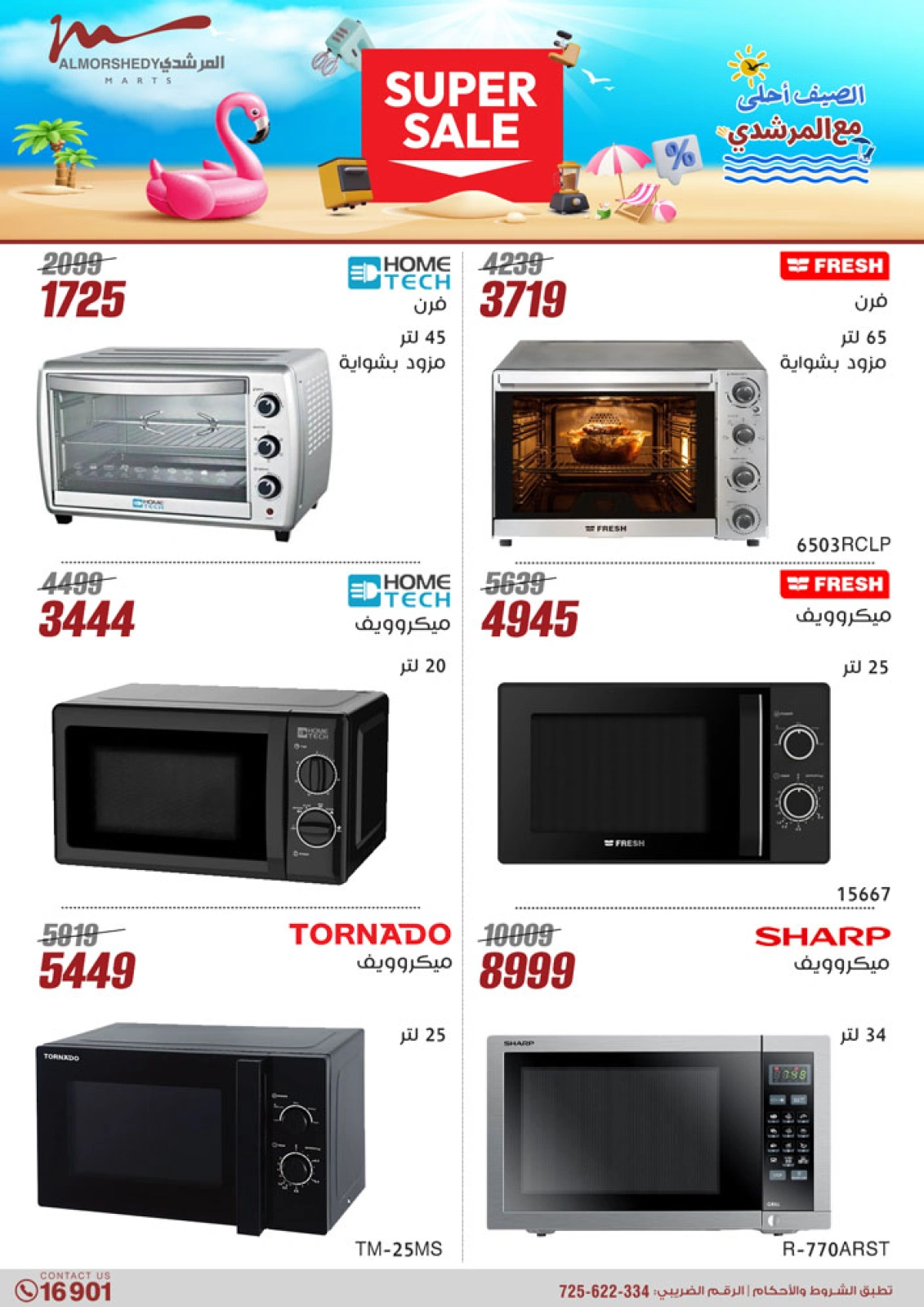 Page 32 dans Offres d'électroménager chez Al Morshedy Egypte