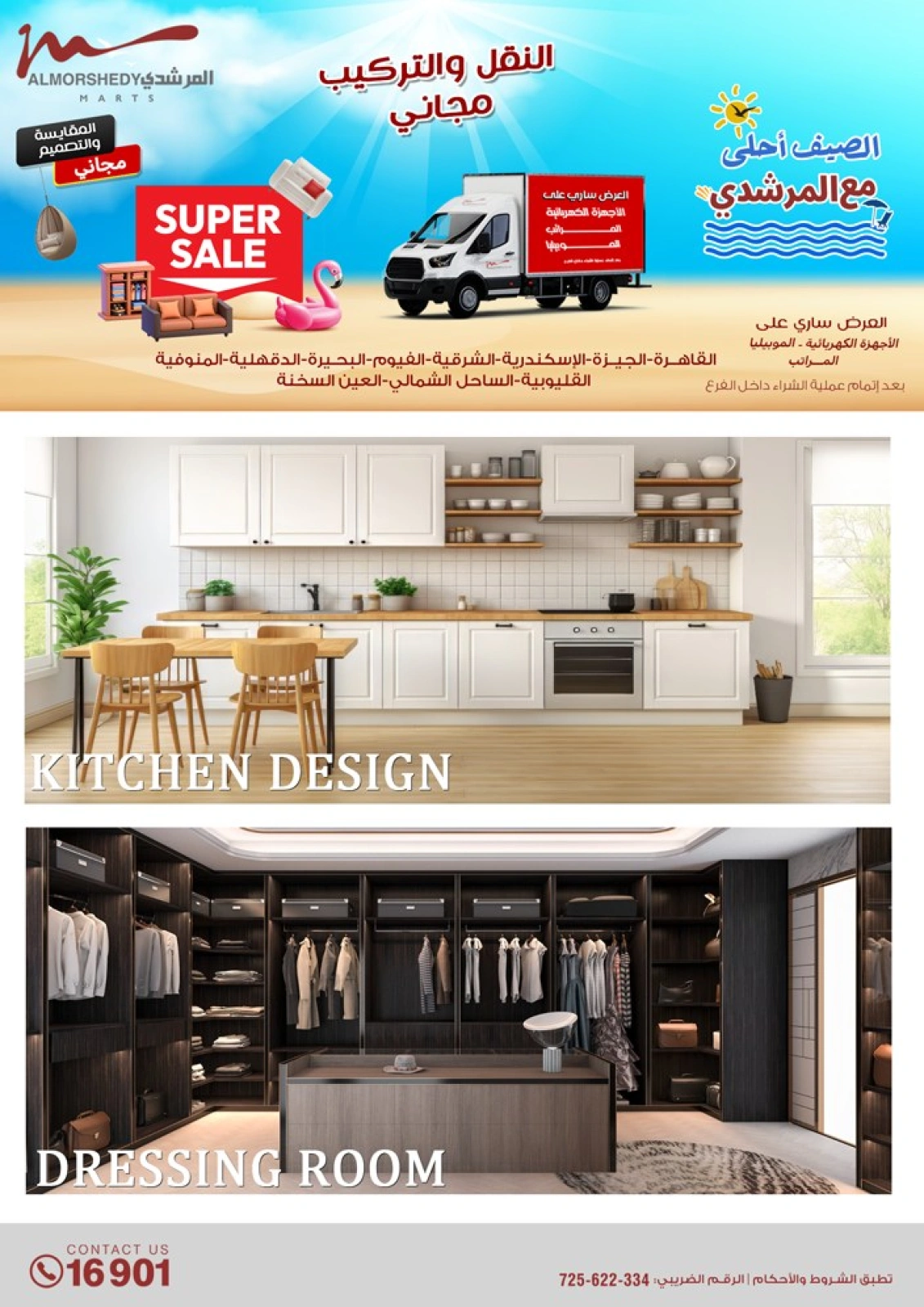 Page 61 dans Offres d'électroménager chez Al Morshedy Egypte