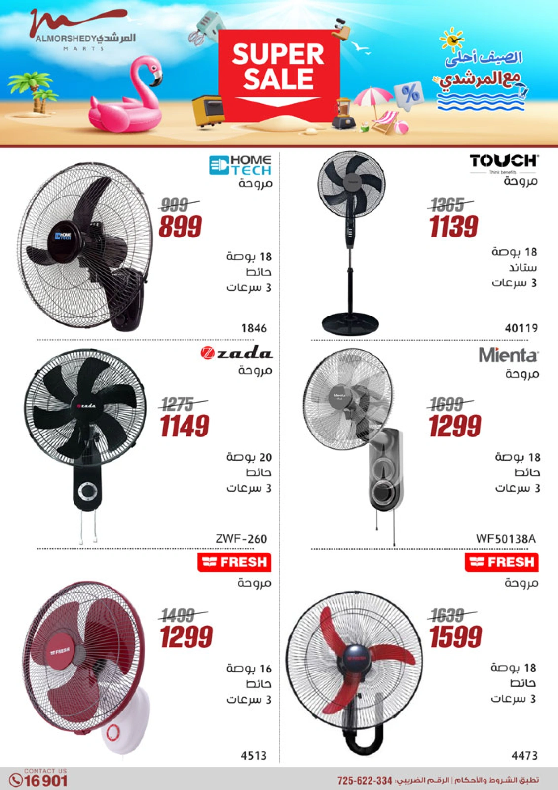 Page 21 dans Offres d'électroménager chez Al Morshedy Egypte