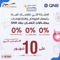 Page 6 dans Offres d'électroménager chez Al Morshedy Egypte