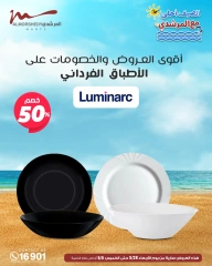 Page 86 dans Offres d'électroménager chez Al Morshedy Egypte
