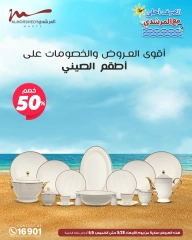 Page 88 dans Offres d'électroménager chez Al Morshedy Egypte