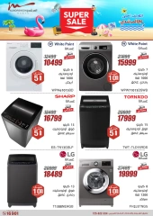 Page 14 dans Offres d'électroménager chez Al Morshedy Egypte