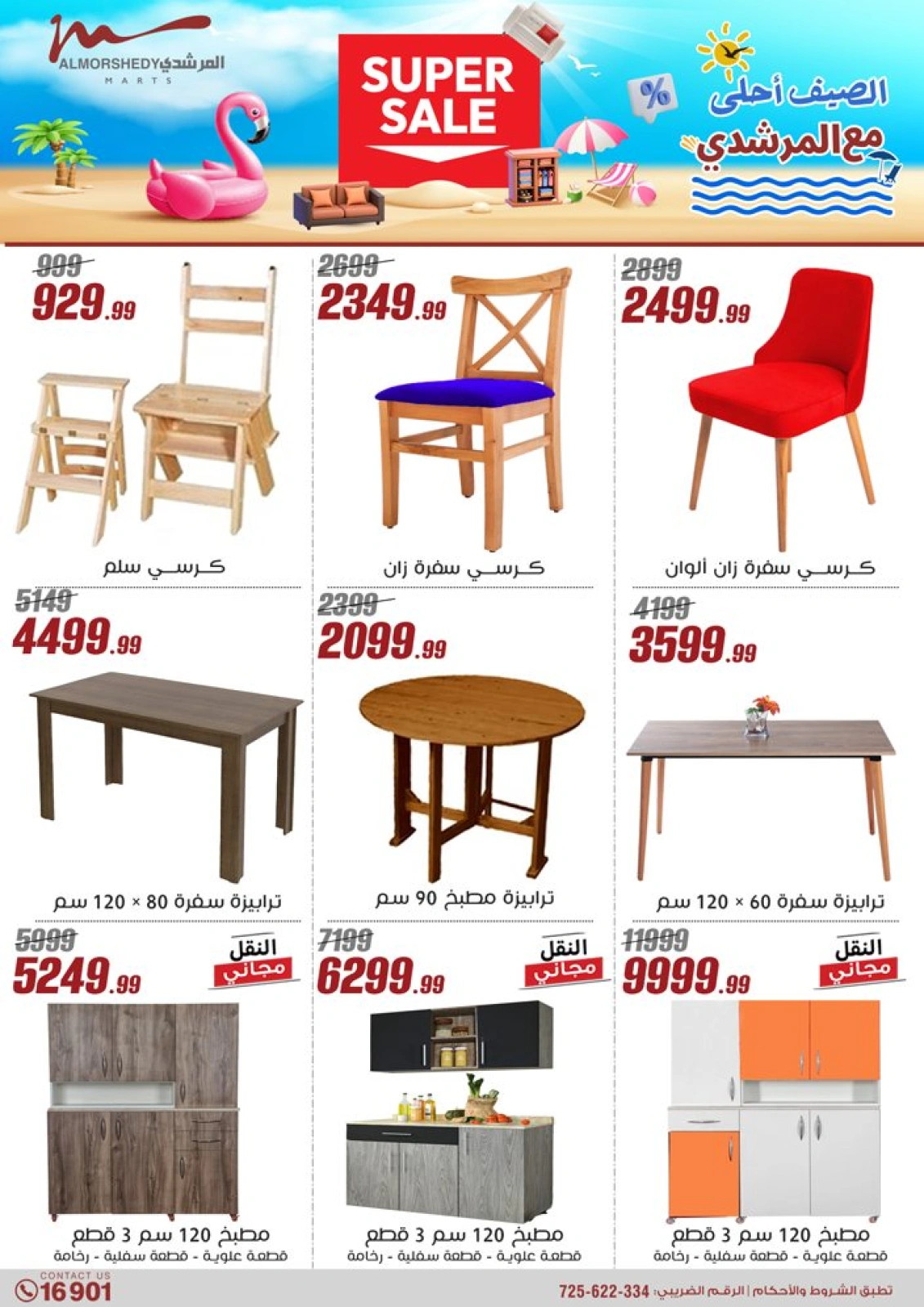 Page 60 dans Offres d'électroménager chez Al Morshedy Egypte