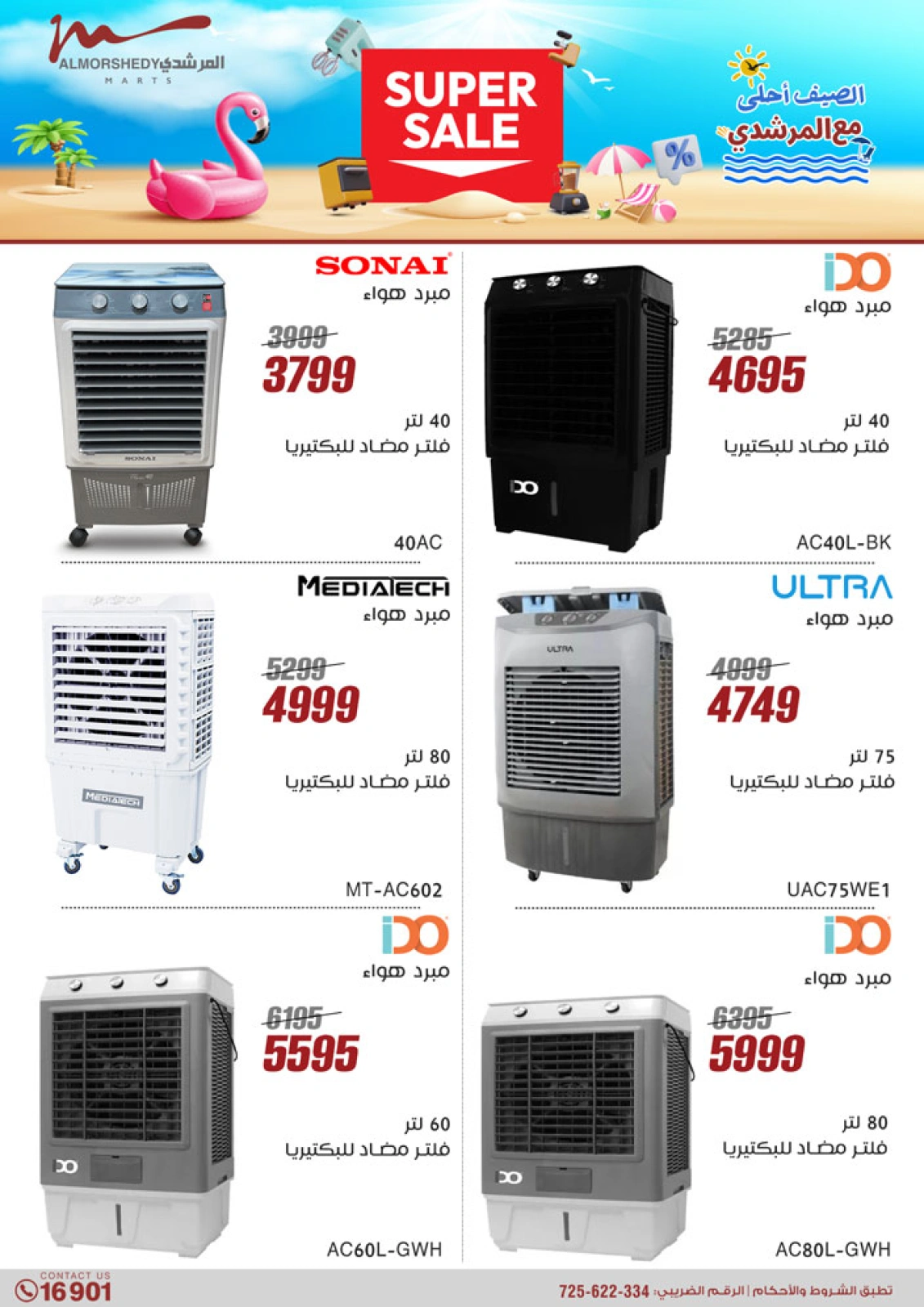 Page 24 dans Offres d'électroménager chez Al Morshedy Egypte