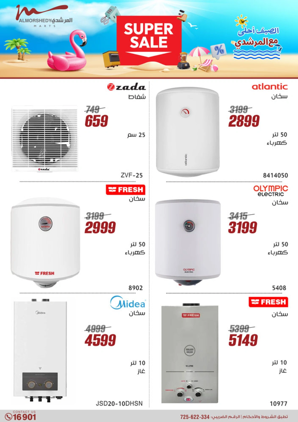 Page 19 dans Offres d'électroménager chez Al Morshedy Egypte