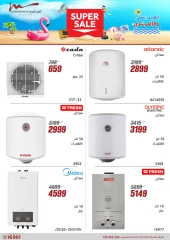 Page 19 dans Offres d'électroménager chez Al Morshedy Egypte