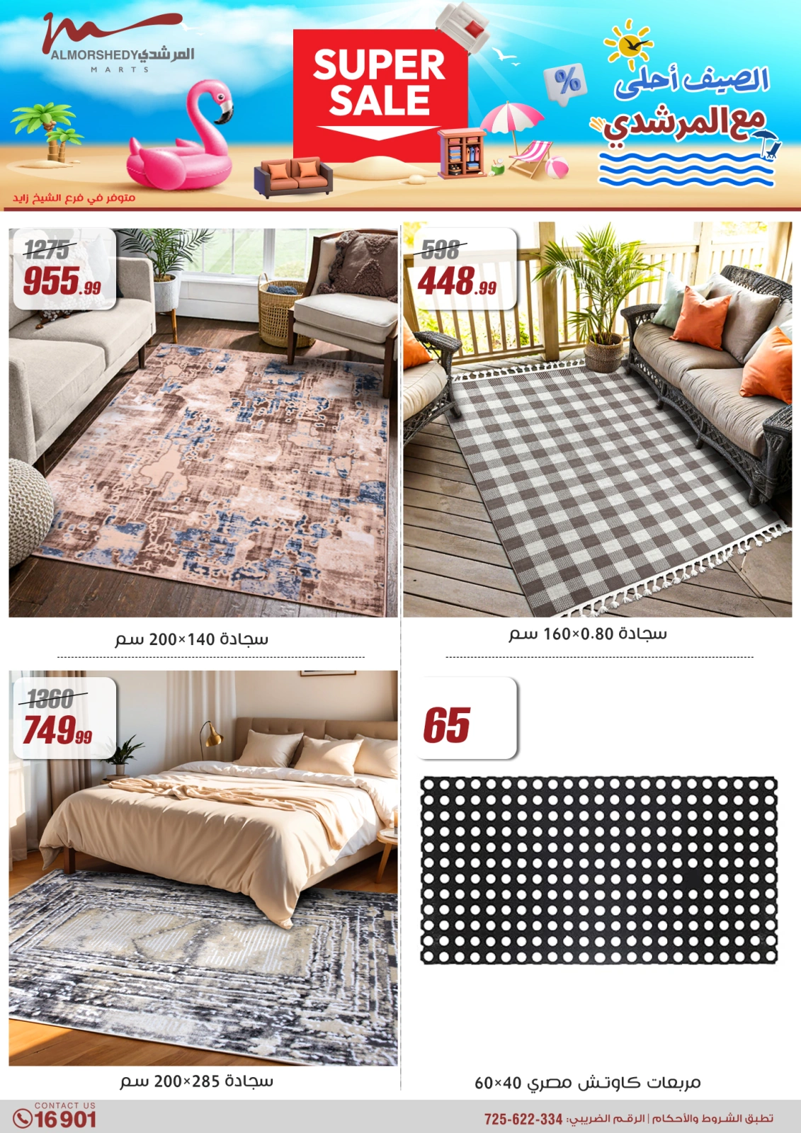 Page 56 dans Offres d'électroménager chez Al Morshedy Egypte