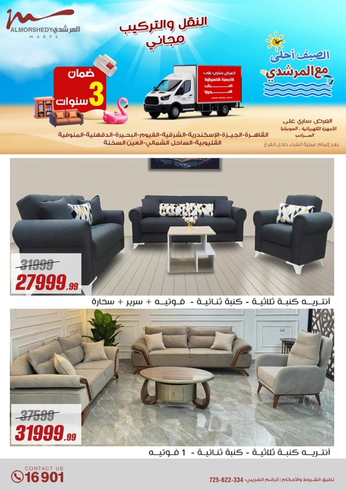 Page 64 dans Offres d'électroménager chez Al Morshedy Egypte