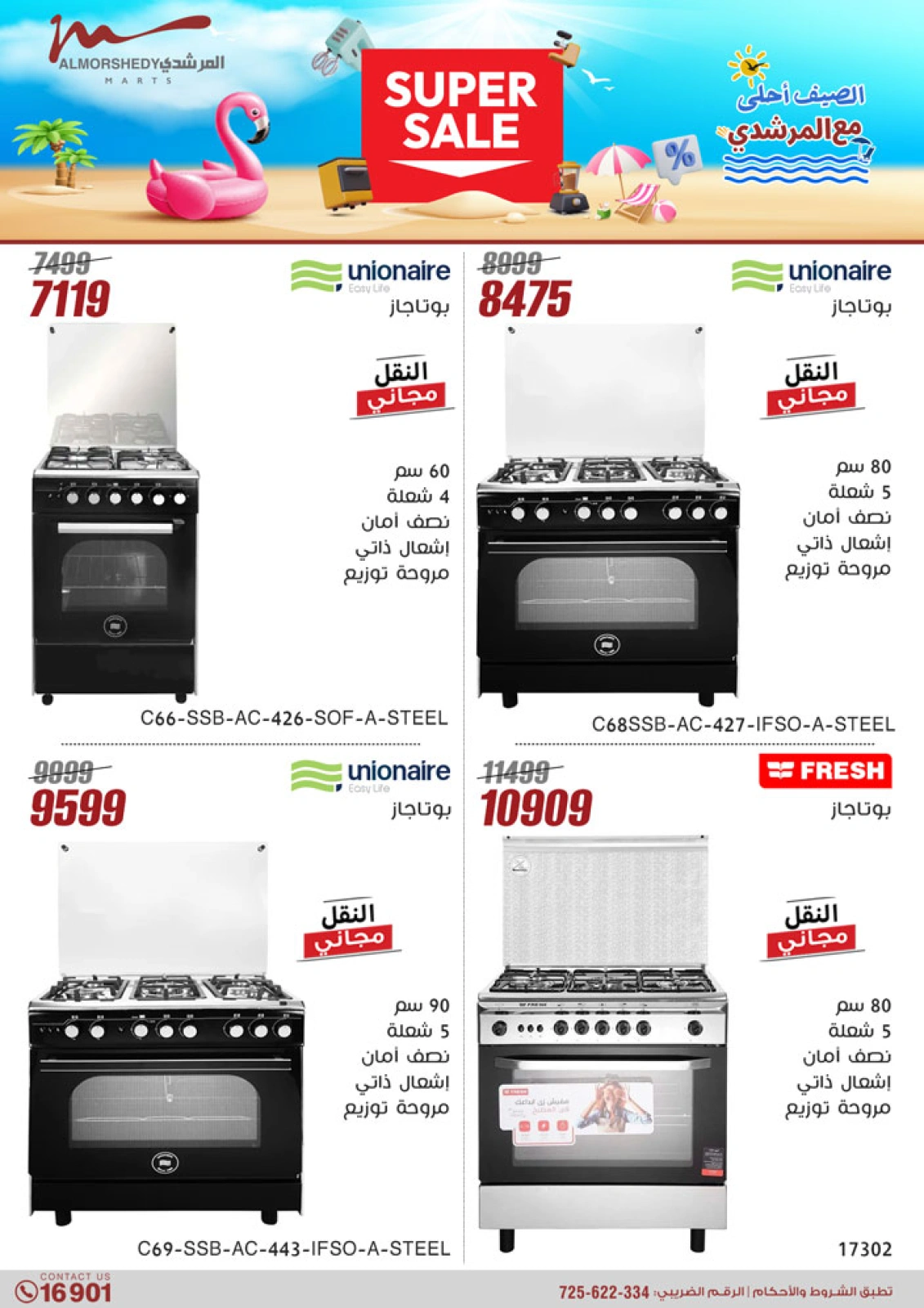 Page 11 dans Offres d'électroménager chez Al Morshedy Egypte