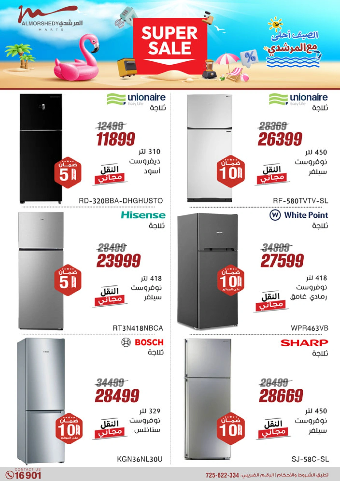 Page 8 dans Offres d'électroménager chez Al Morshedy Egypte
