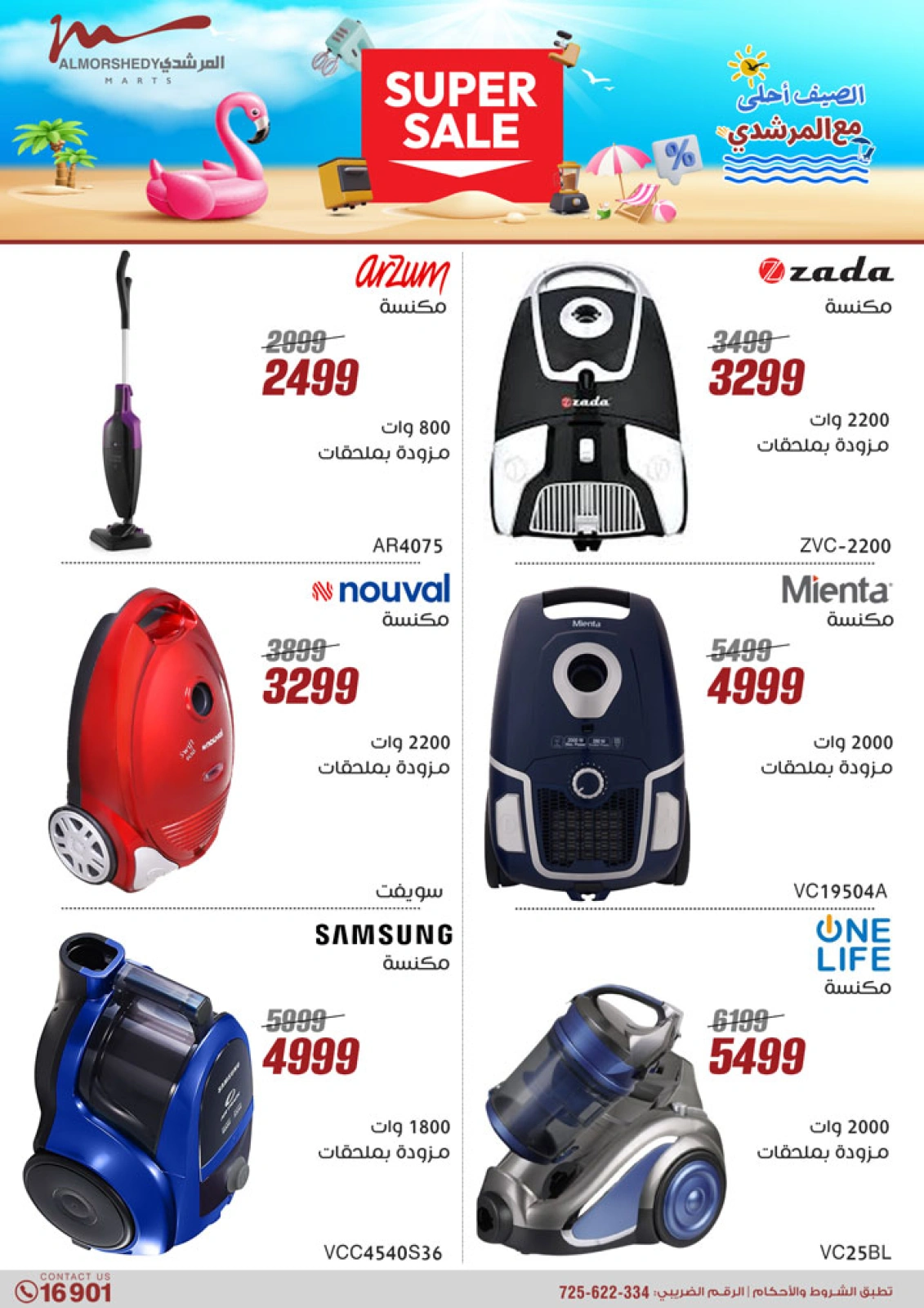 Page 33 dans Offres d'électroménager chez Al Morshedy Egypte
