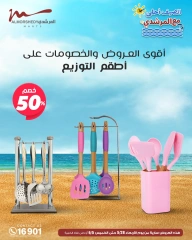 Page 91 dans Offres d'électroménager chez Al Morshedy Egypte