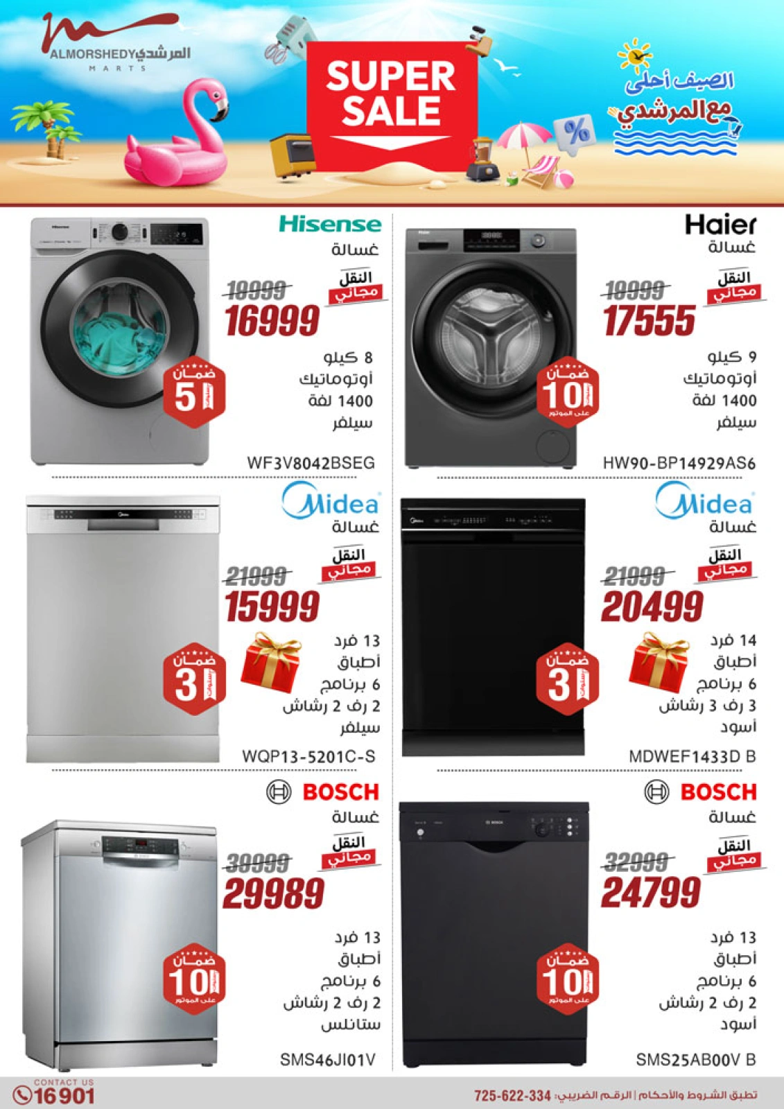 Page 15 dans Offres d'électroménager chez Al Morshedy Egypte