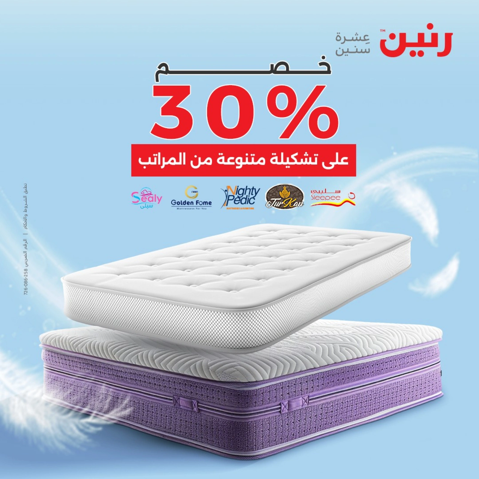 Page 7 in One day offers at Raneen Egypt
