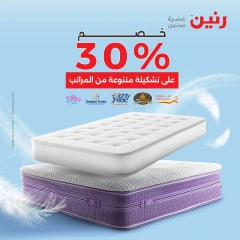 Page 7 in One day offers at Raneen Egypt