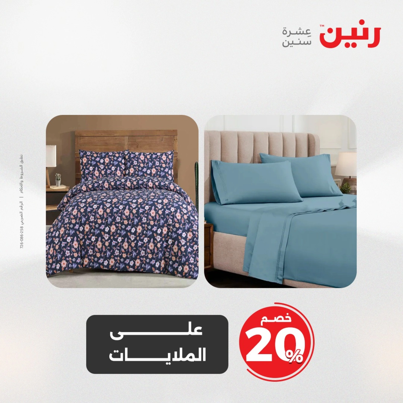 Page 28 in One day offers at Raneen Egypt