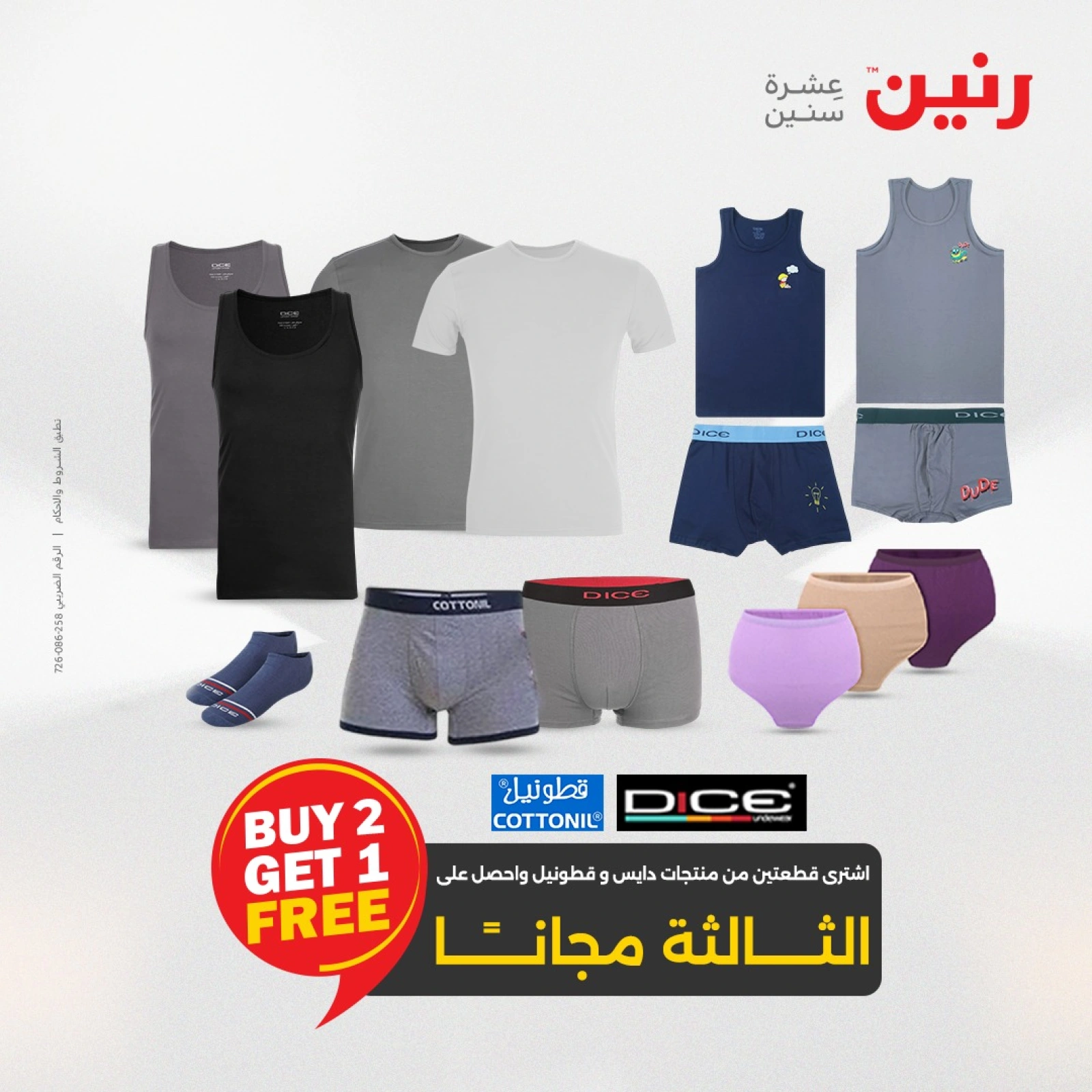 Page 35 in One day offers at Raneen Egypt