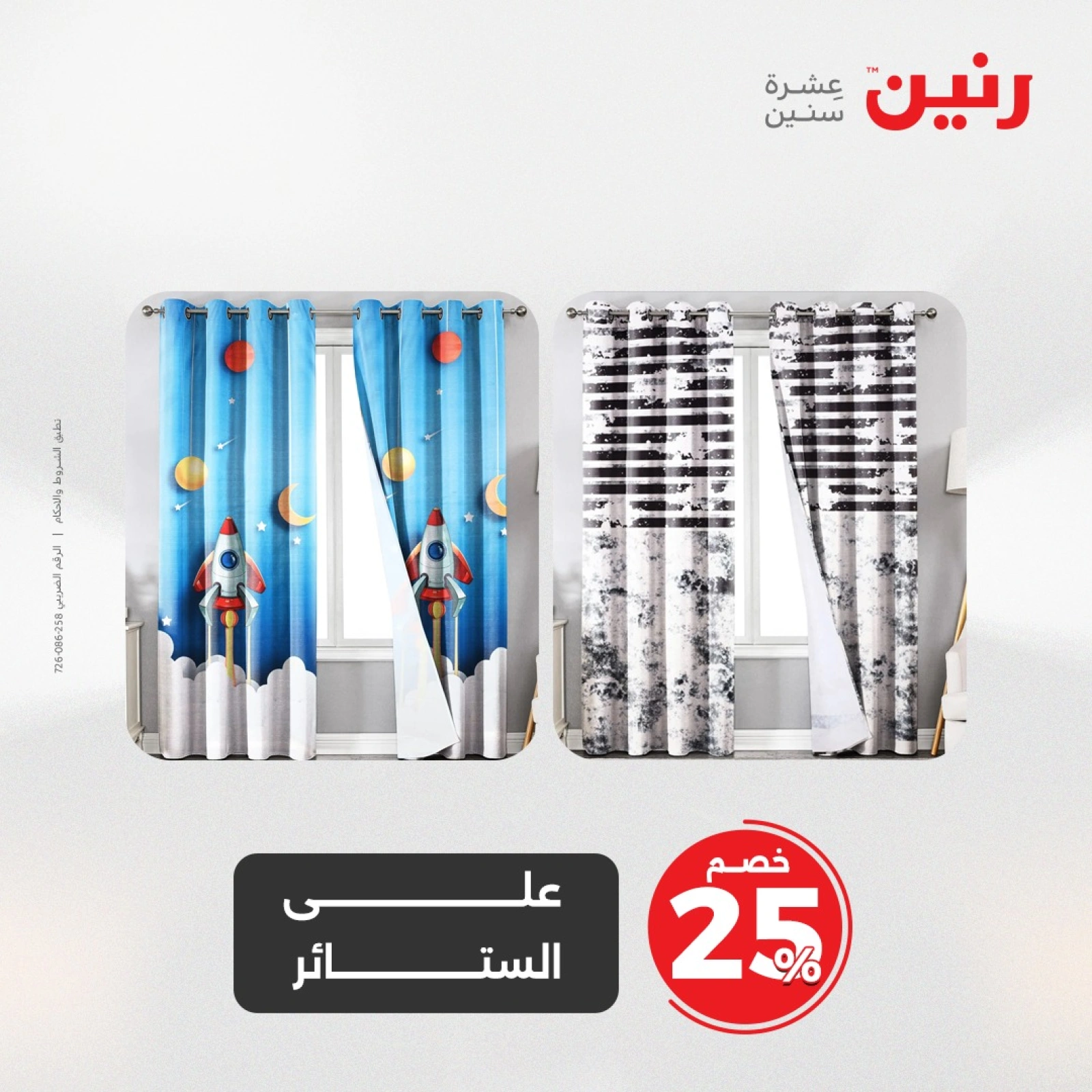 Page 40 in One day offers at Raneen Egypt