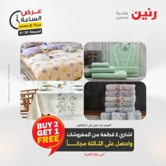 Page 30 in One Hour Deals at Raneen Egypt