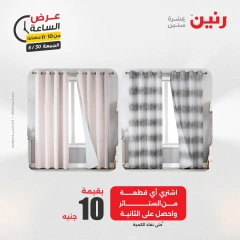Page 36 in One Hour Deals at Raneen Egypt
