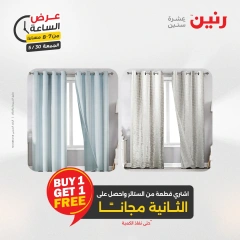 Page 21 in One Hour Deals at Raneen Egypt