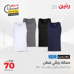 Page 19 in One Hour Deals at Raneen Egypt