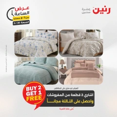 Page 29 in One Hour Deals at Raneen Egypt