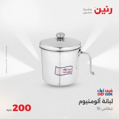 Page 19 in 200EGP offers at Raneen Egypt