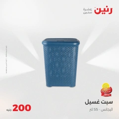 Page 41 in 200EGP offers at Raneen Egypt