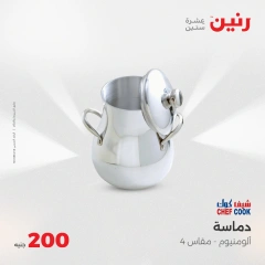 Page 20 in 200EGP offers at Raneen Egypt
