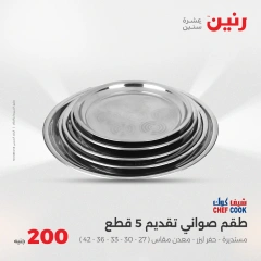 Page 5 in 200EGP offers at Raneen Egypt