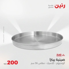 Page 11 in 200EGP offers at Raneen Egypt