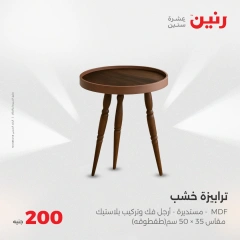 Page 37 in 200EGP offers at Raneen Egypt