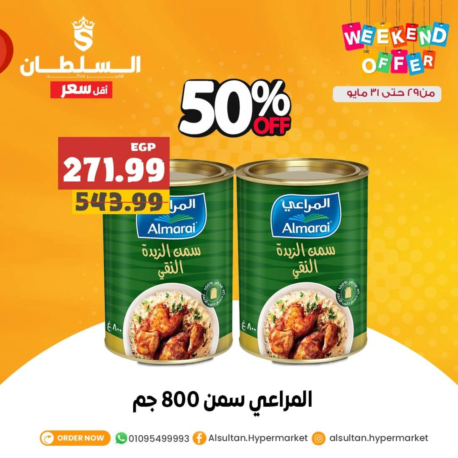 Page 1 dans Offres week-end chez Hypermarché Al Sultan Egypte