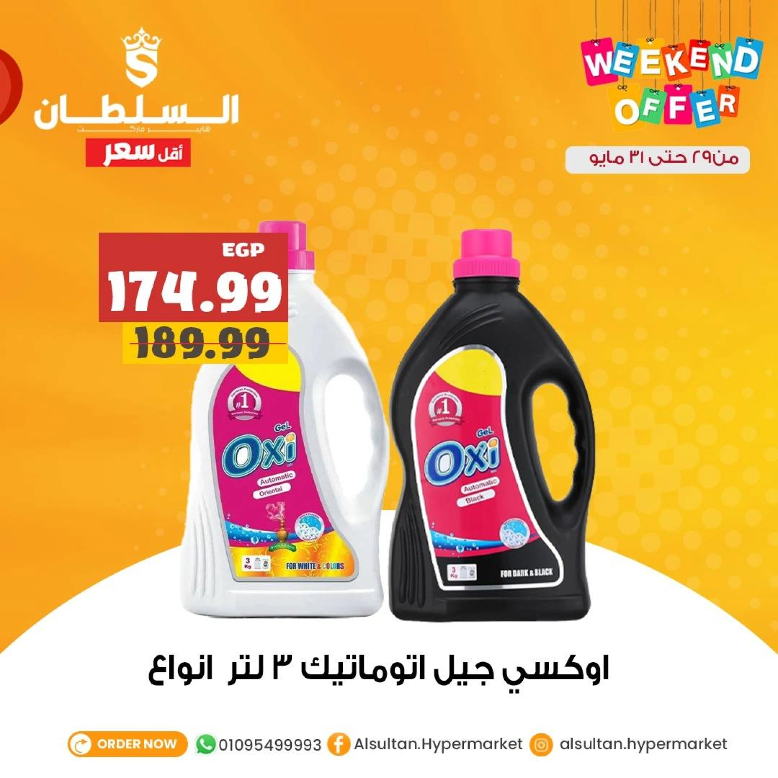 Page 4 dans Offres week-end chez Hypermarché Al Sultan Egypte