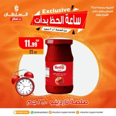Page 1 dans Offres Lucky Hour chez Hypermarché Al Sultan Egypte