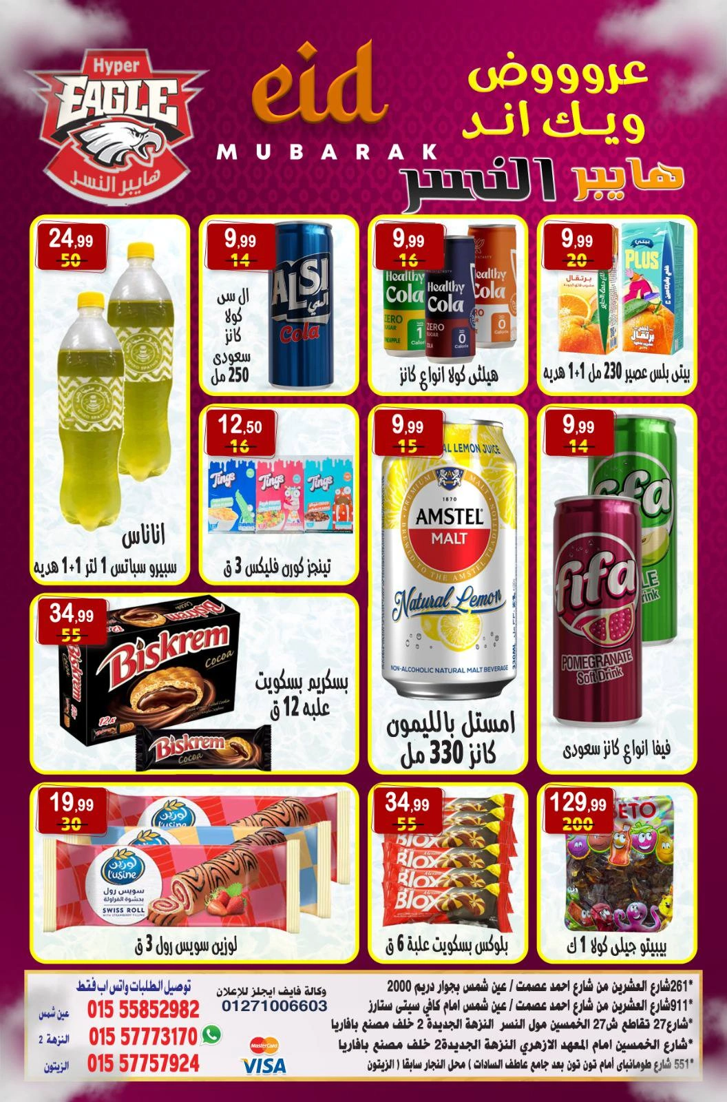 Page 6 dans Offres week-end chez Hyper Al Nisr Egypte