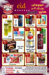 Page 6 dans Offres week-end chez Hyper Al Nisr Egypte