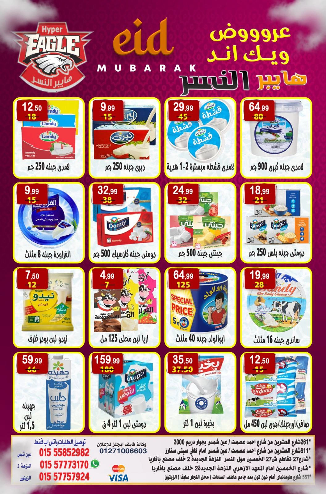Page 4 dans Offres week-end chez Hyper Al Nisr Egypte