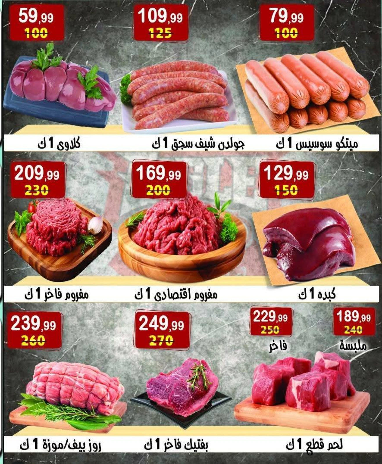 Page 11 dans Offres week-end chez Hyper Al Nisr Egypte
