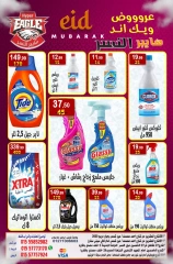 Page 10 dans Offres week-end chez Hyper Al Nisr Egypte