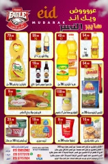 Page 3 dans Offres week-end chez Hyper Al Nisr Egypte