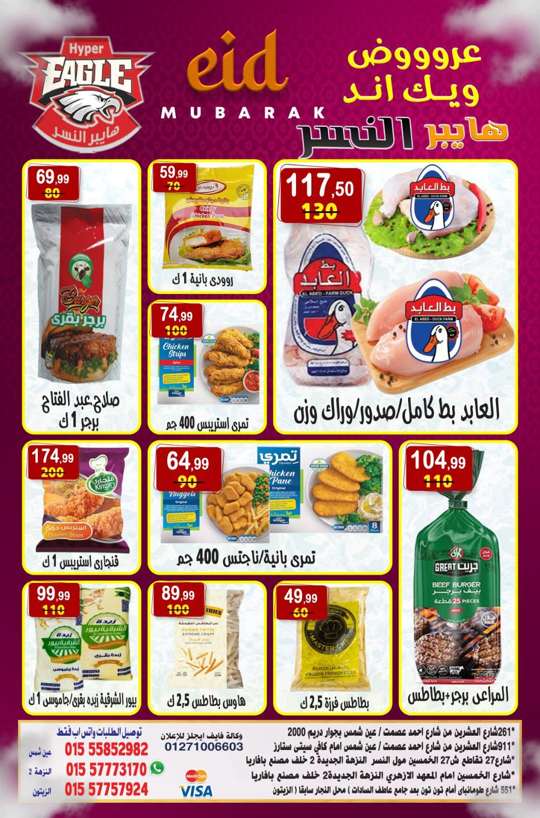 Page 8 dans Offres week-end chez Hyper Al Nisr Egypte