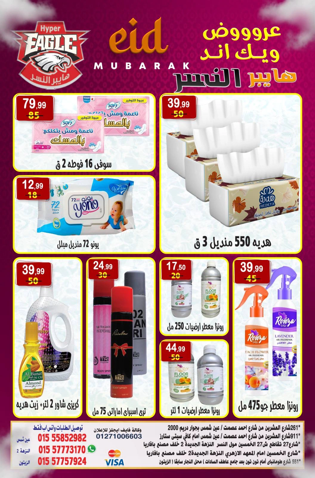 Page 9 dans Offres week-end chez Hyper Al Nisr Egypte