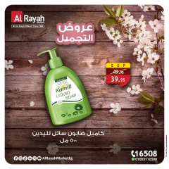 Página 3 en Ofertas de herramientas de belleza en Mercado Al Rayah Egipto
