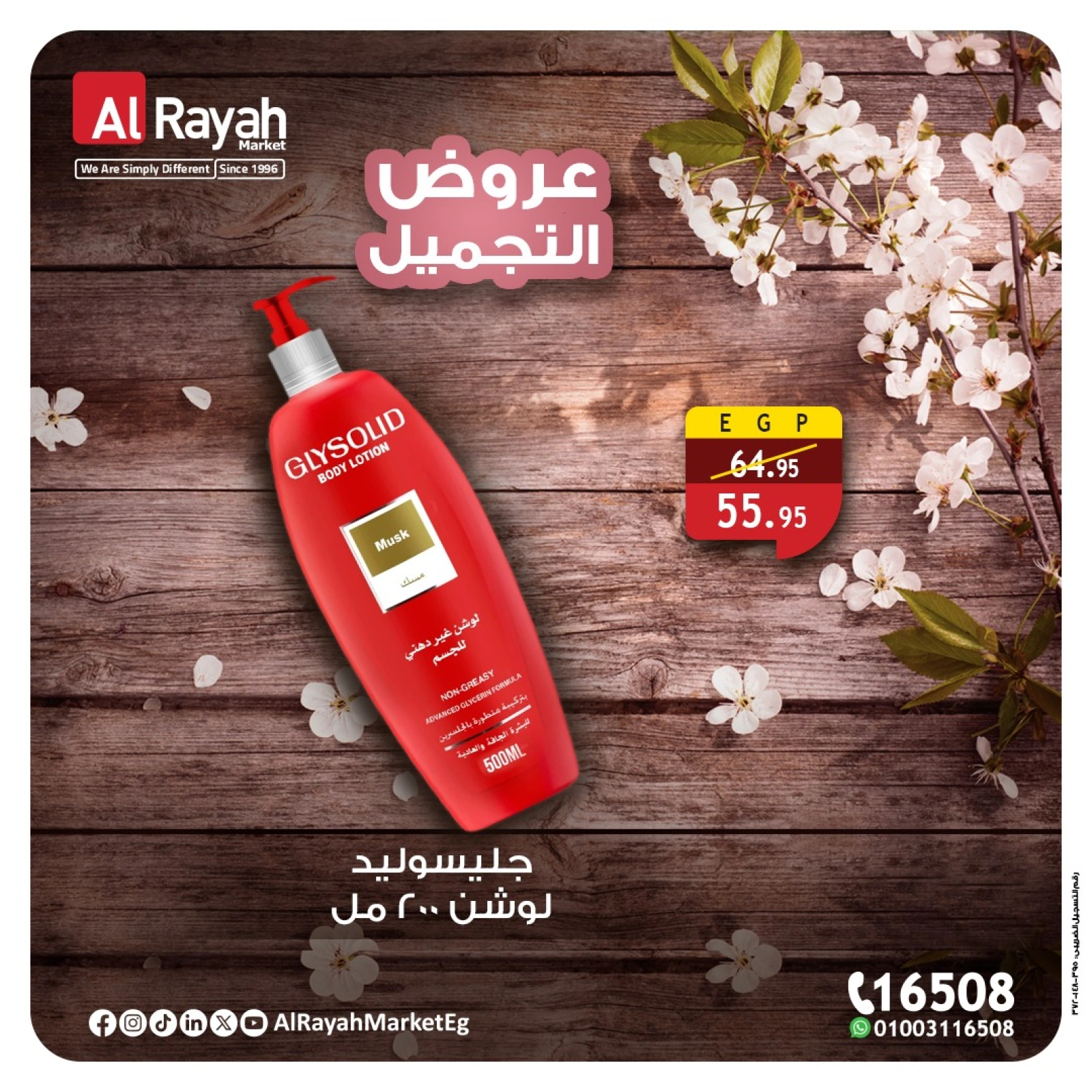Página 2 en Ofertas de herramientas de belleza en Mercado Al Rayah Egipto